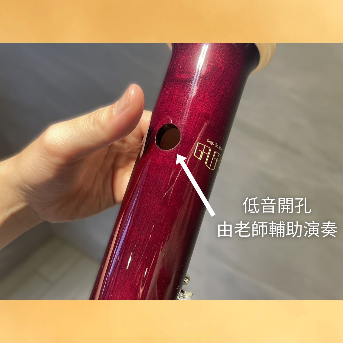 出租 - 兒童低音管