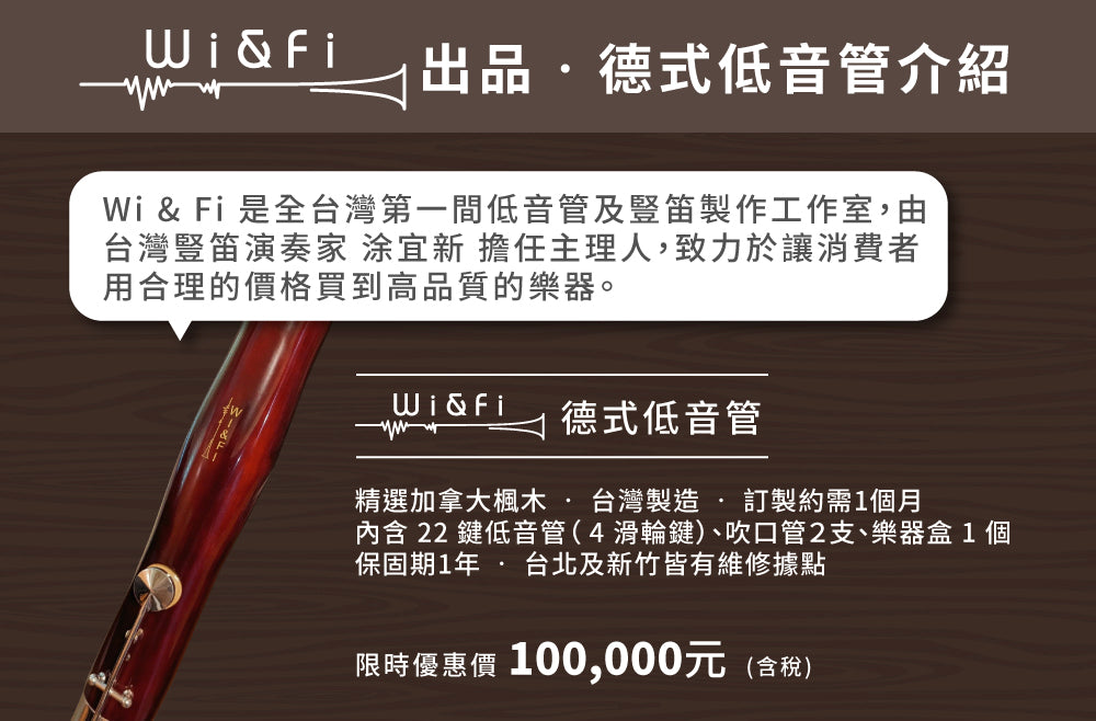 Wi&Fi Standard Bassoon
