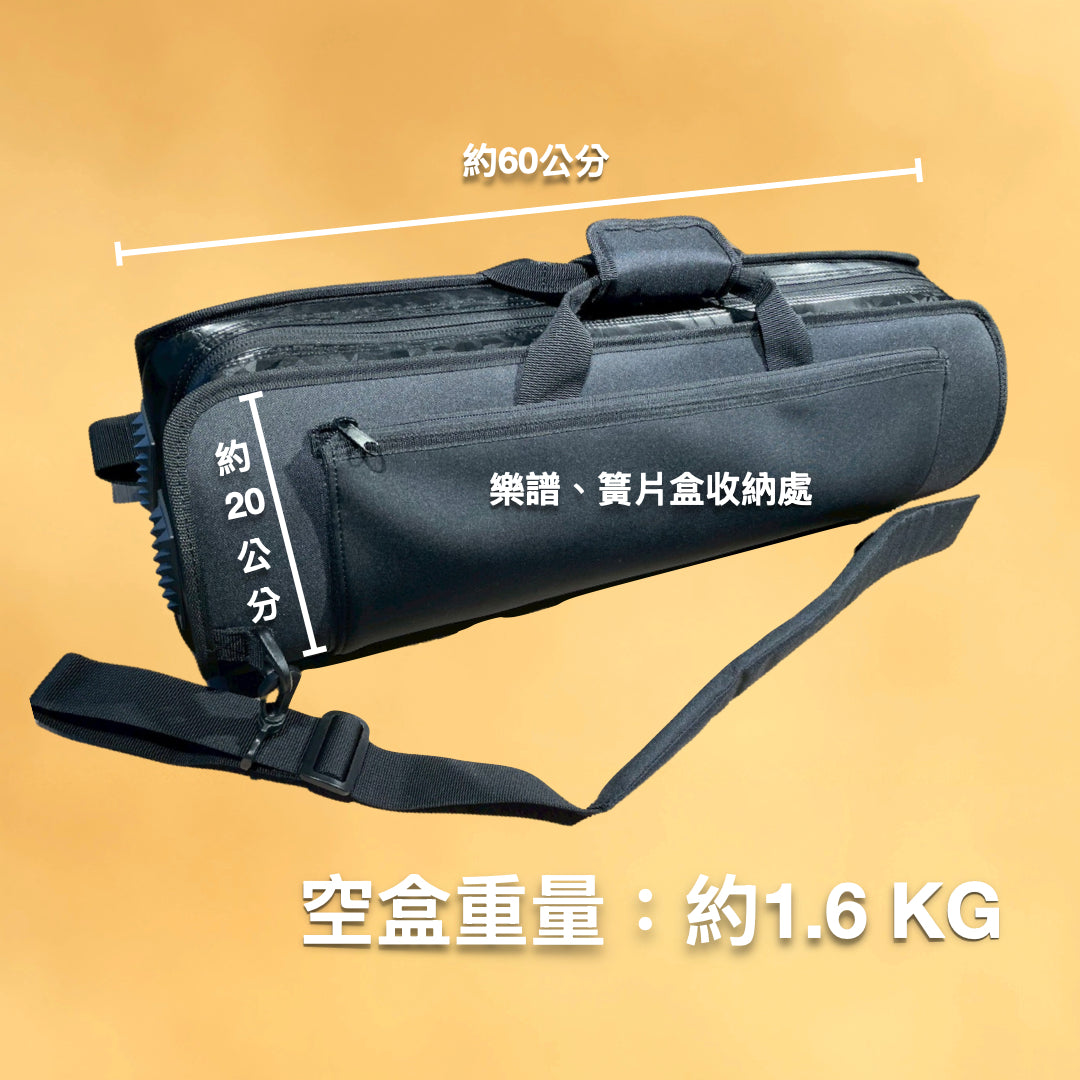 極致輕量低音管樂器盒