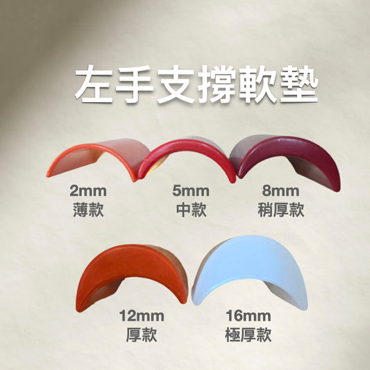 Bassoon Left Hand Support Cushion