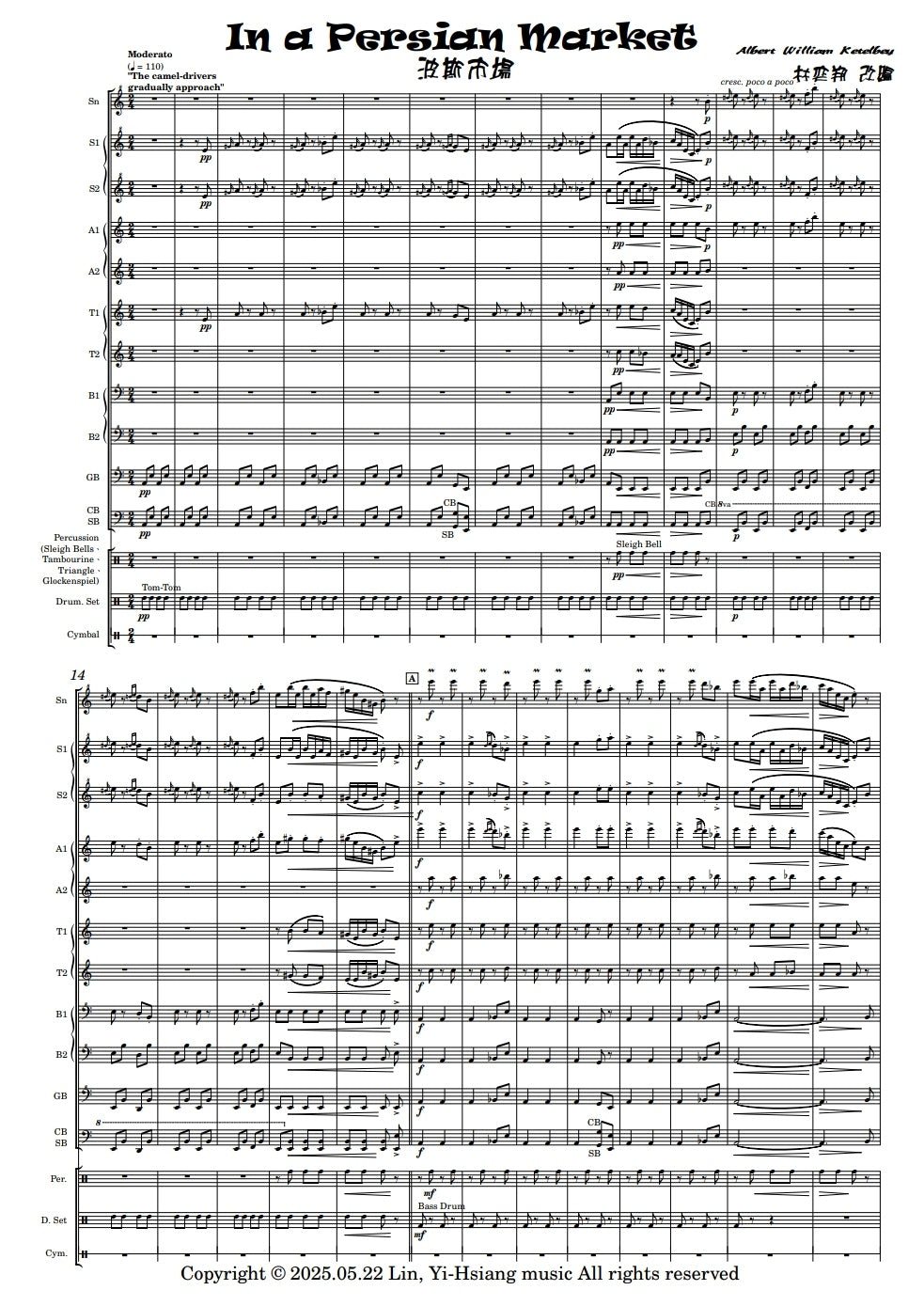 波斯市場 直笛交響樂團版本 In a Persian Market arr. for Recorder Orchestra
