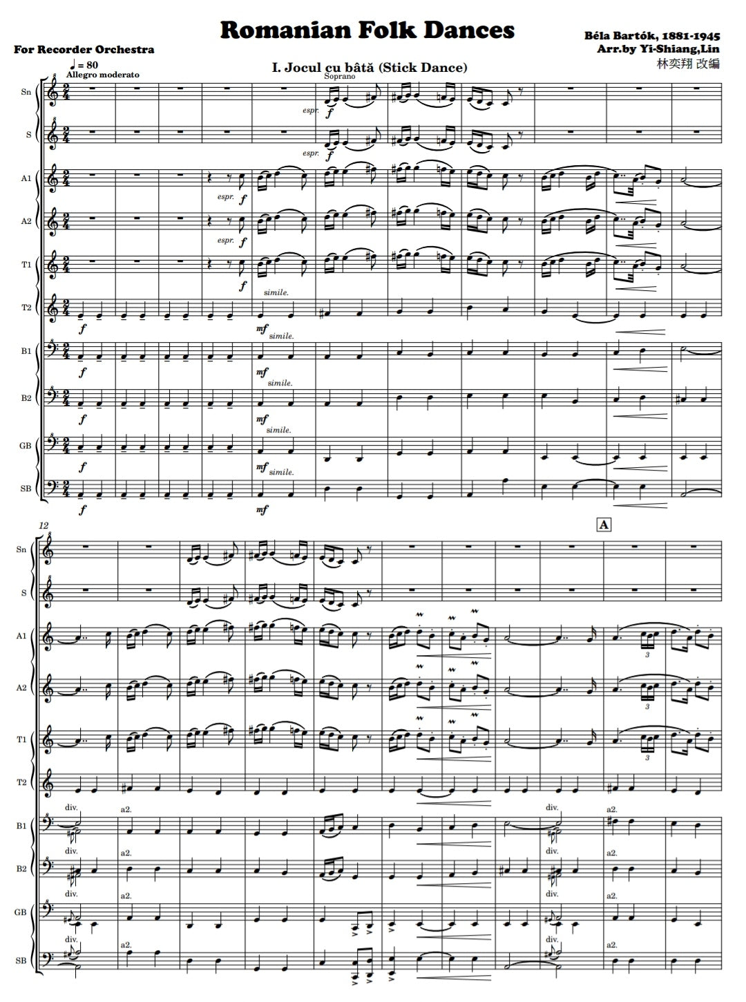 羅馬尼亞民俗舞曲 直笛交響樂團版本 Romanian Folk Dances arr. for Recorder Orchestra