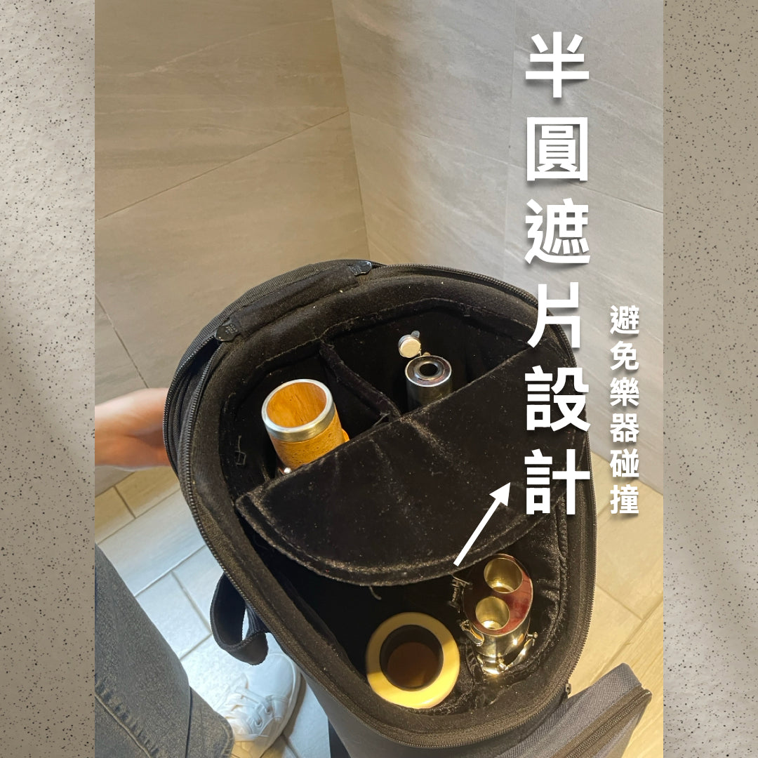 直立式低音管樂器袋