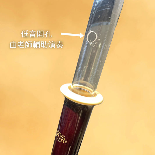 GAUSAN Children's Bassoon