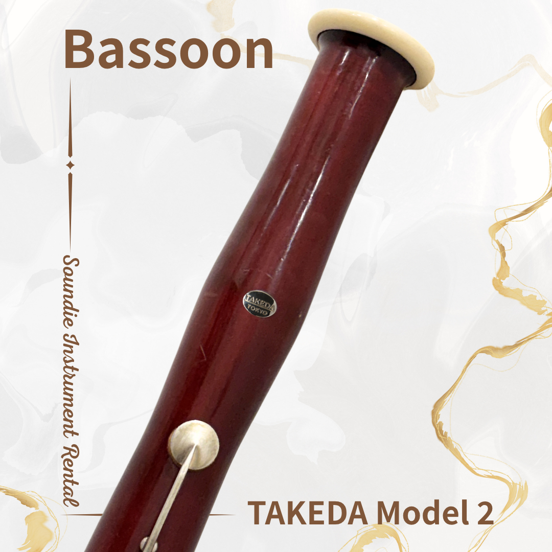 出租 - 初階低音管 TAKEDA Model 2 Bassoon