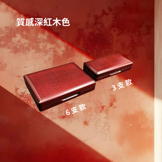 雙簧管簧片盒（木質款）Oboe Reed Case - Wooden Edition