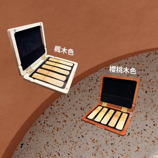 薩克斯風/單簧管簧片盒（木質款）Saxophone/Clarinet Reed Case - Wooden Edition