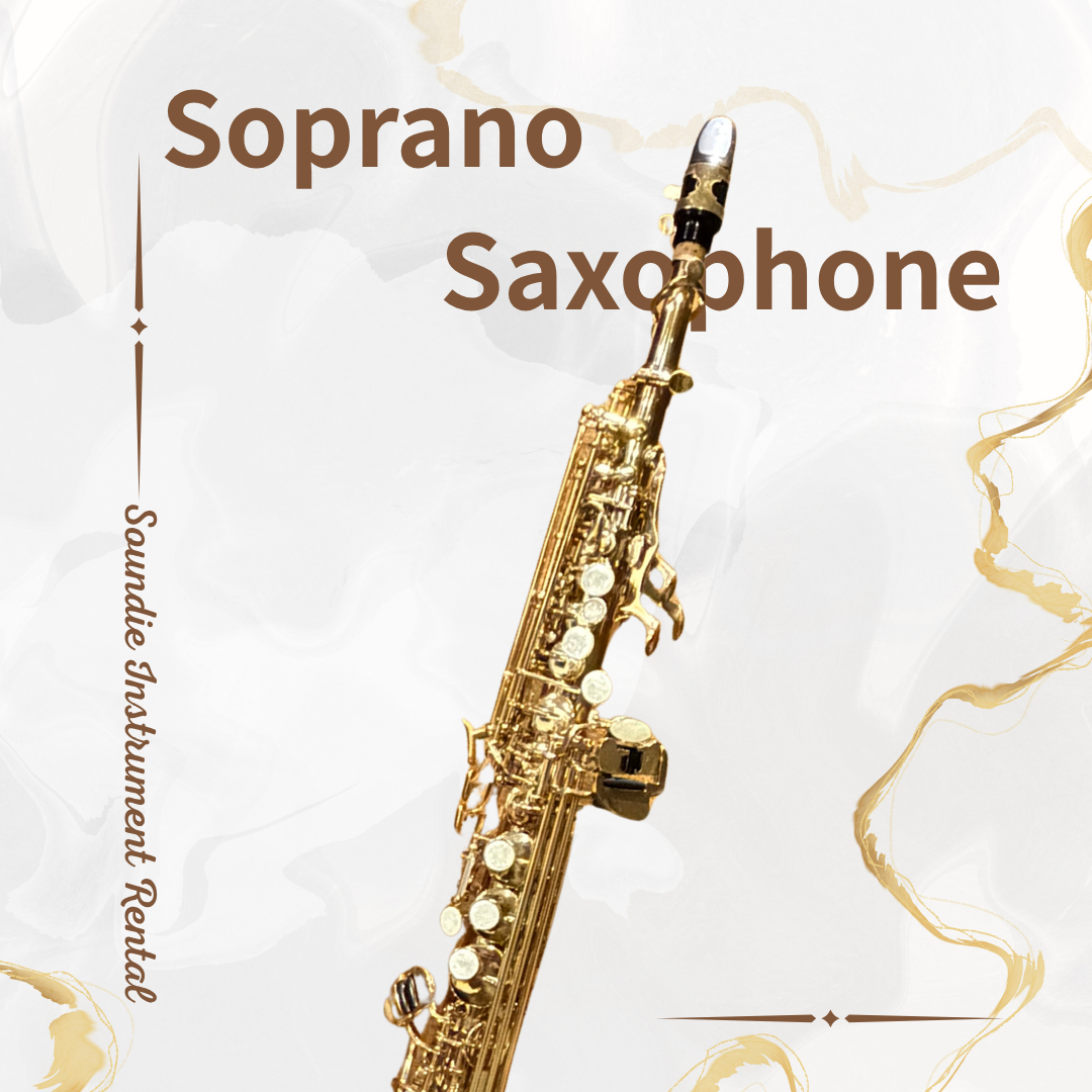 出租 - 高音薩克斯風 Soprano Saxophone