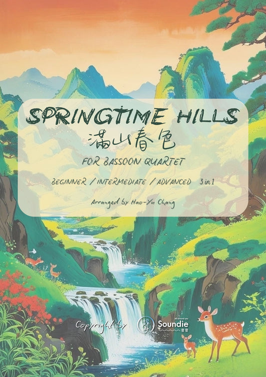 滿山春色 巴松四重奏 三合一 Springtime Hills for Bassoon Quartet 3 in 1