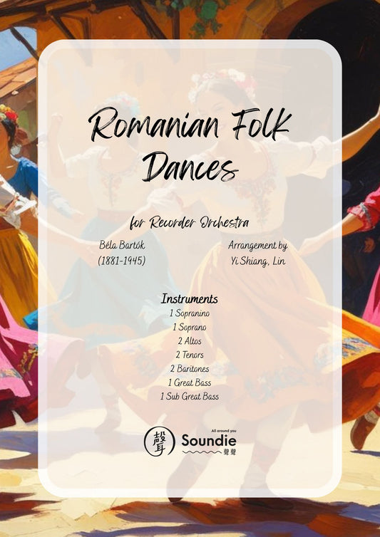 羅馬尼亞民俗舞曲 直笛交響樂團版本  Romanian Folk Dances arr. for Recorder Orchestra
