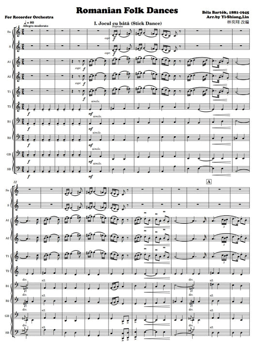 羅馬尼亞舞曲 直笛交響樂團版本  Romanian Folk Dances arr. for Recorder Orchestra